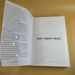 บันทึก ฮิลลารี คลินตัน รูปที่ 8