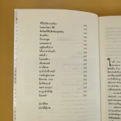 บันทึก ฮิลลารี คลินตัน รูปที่ 11