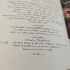 หกเส้นทาง หนึ่งความฝัน - แพรวผยอง รูปที่ 11