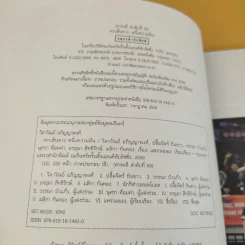 หกเส้นทาง หนึ่งความฝัน - แพรวผยอง รูปที่ 10