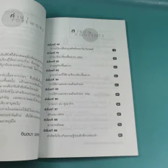พูด-อ่าน-เขียนอังกฤษ 109 ชั่วโมง เล่ม 6,7,8,9,10 - ร.ศ.จินตนา วอห์ลเก้น รูปที่ 25