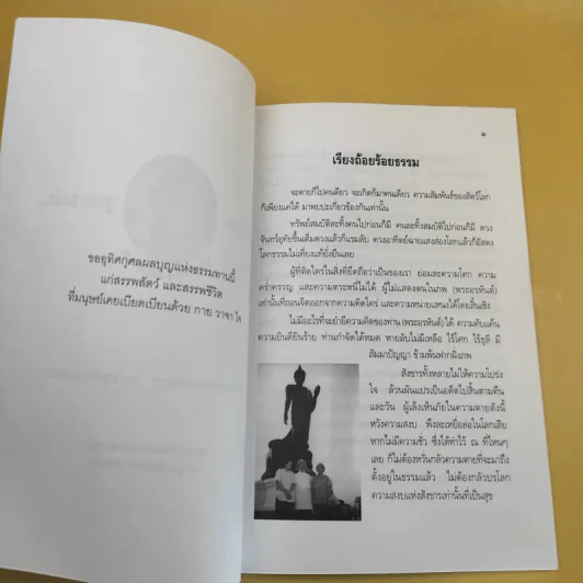 สุดเสียดาย สุดอาลัย เจือจันทน์ อัชพรรณ รูปที่ 8