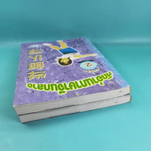 หัดอ่านภาษาจีนกลาง เล่ม 1-2 - ม.อึ้งอรุณ รูปที่ 6