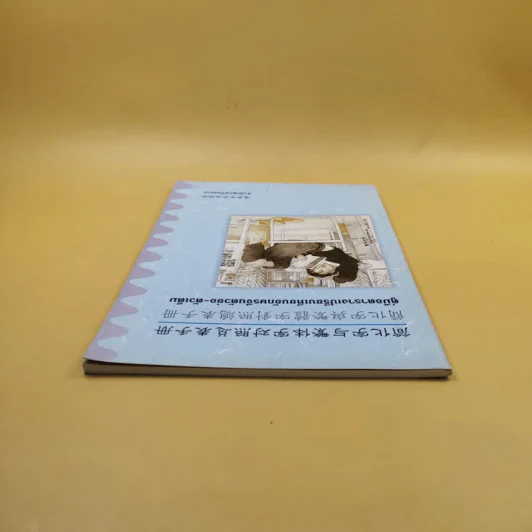 คู่มือตารางเปรียบเทียบอักษรจีนตัวย่อ-ตัวเต็ม รูปที่ 6