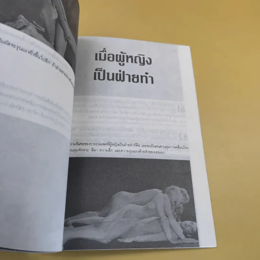100 ลีลาอมตะ คลาสสิกตลอดกาล - Dr.Holger Benson รูปที่ 12
