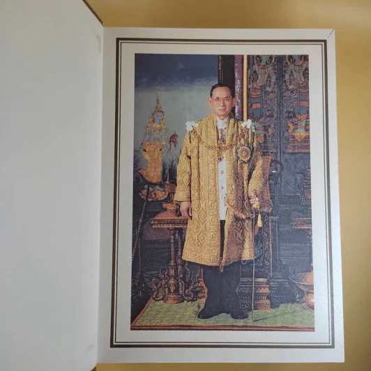 พจนานุกรม ฉบับราชบัณฑิตยสถาน พ.ศ.2554 รูปที่ 7