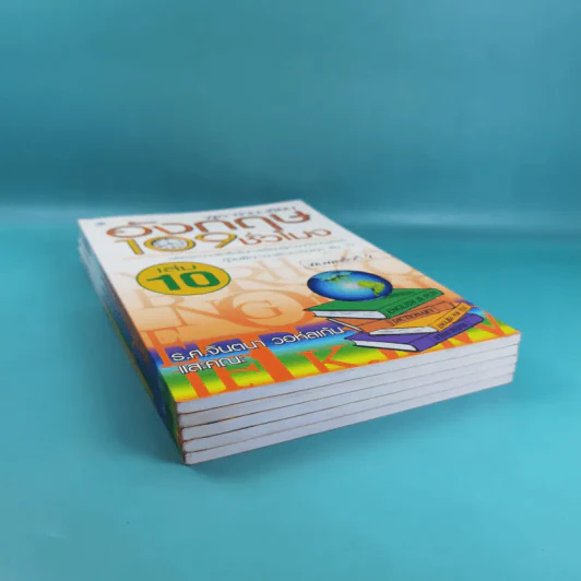 พูด-อ่าน-เขียนอังกฤษ 109 ชั่วโมง เล่ม 6,7,8,9,10 - ร.ศ.จินตนา วอห์ลเก้น รูปที่ 5