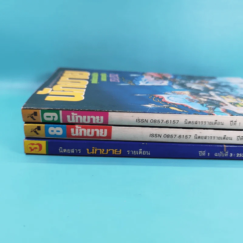 นักขาย ปีที่ 1 ฉบับที่ 3,8,9/2531 รูปที่ 4