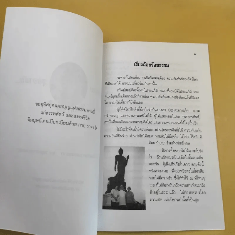 สุดเสียดาย สุดอาลัย เจือจันทน์ อัชพรรณ รูปที่ 8