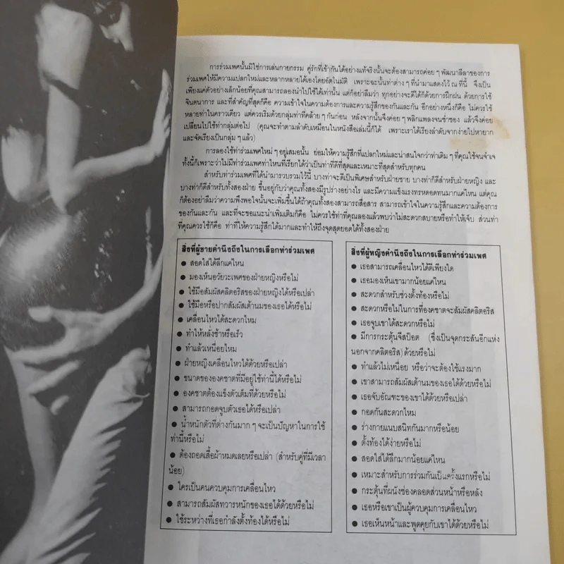 100 ลีลาอมตะ คลาสสิกตลอดกาล - Dr.Holger Benson รูปที่ 9