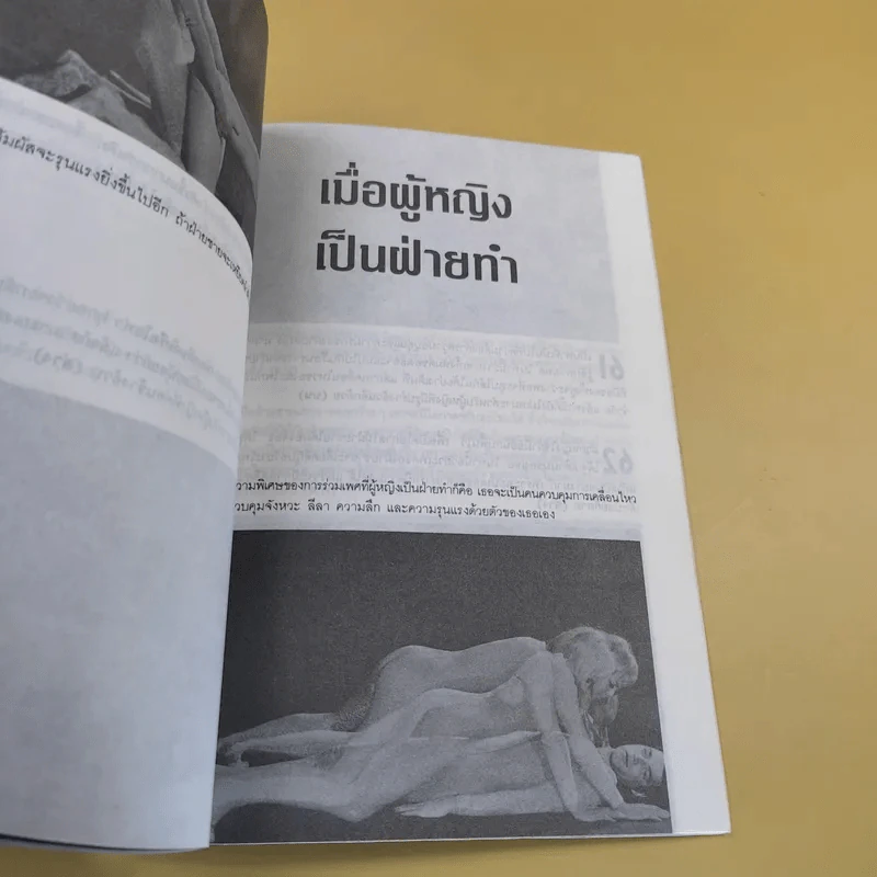 100 ลีลาอมตะ คลาสสิกตลอดกาล - Dr.Holger Benson รูปที่ 12