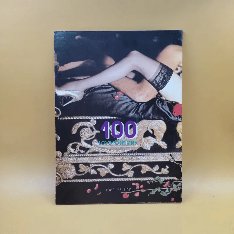 100 ลีลาอมตะ คลาสสิกตลอดกาล - Dr.Holger Benson รูปที่ 2