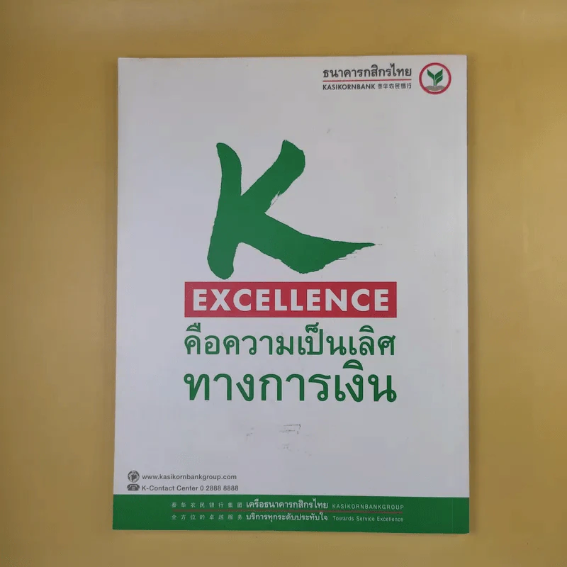 ศิลปวัฒนธรรม ปีที่ 30 ฉบับที่ 10 ส.ค.2552 คำบอกเล่าของผู้เห็นเหตุการณ์วันประหารพระเจ้าตากสิน รูปที่ 2