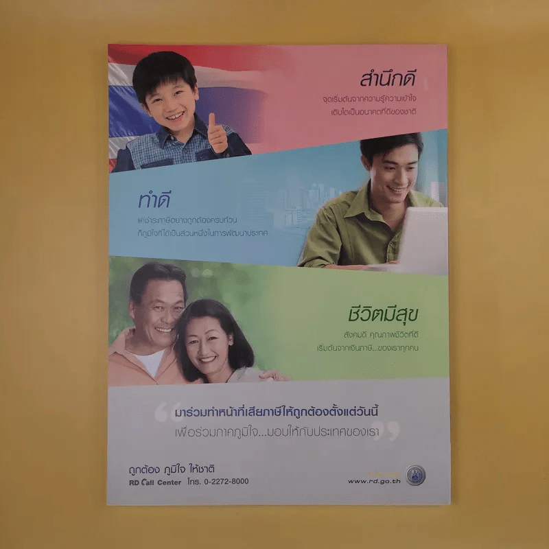ศิลปวัฒนธรรม ปีที่ 31 ฉบับที่ 11 ก.ย.2553 ชำแหละตำนานสร้างใหม่ พระเจ้าตากฯ หนีภัยไปเมืองนครฯ รูปที่ 2