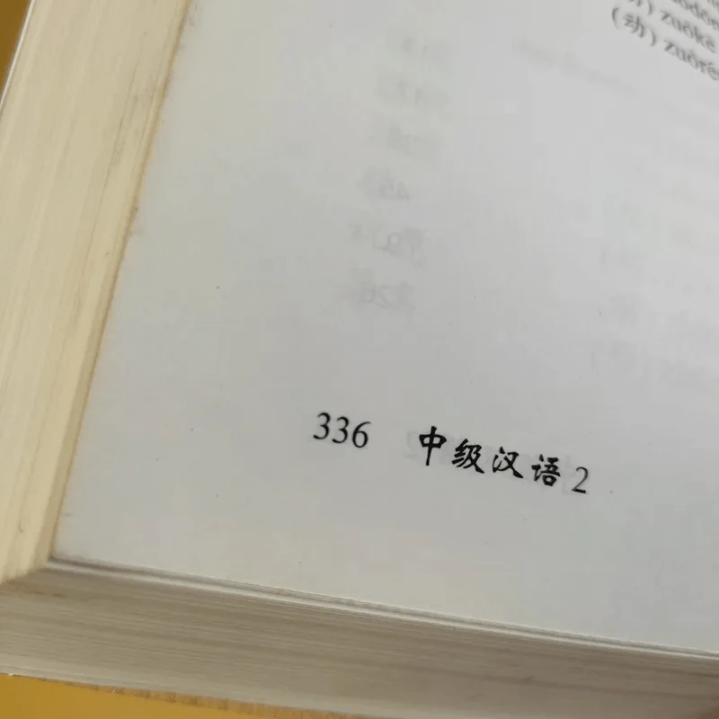 ภาษาจีนระดับกลาง 2 - อ.เหยิน จิ่งเหวิน รูปที่ 19