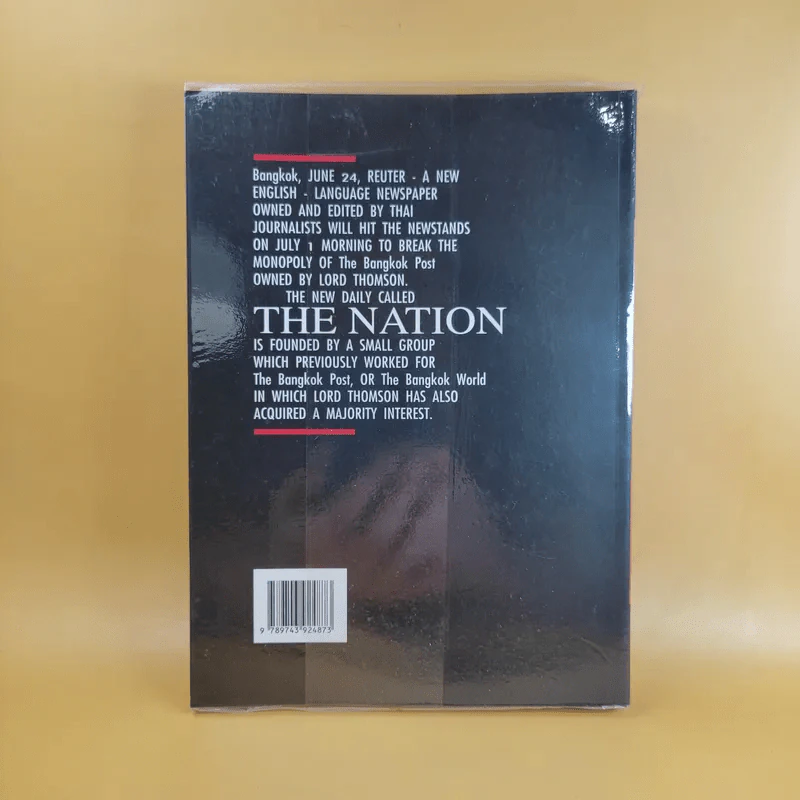 3 ทศวรรษ NATION จากกลิ่นหมึกสู่ดิจิทัล รูปที่ 2