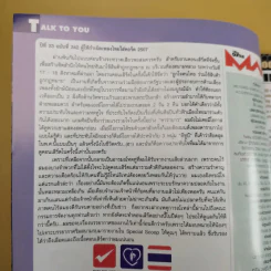 The Guitar Mag Vol.33 No.342 ป้าง นครินทร์ รูปที่ 9