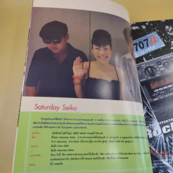 The Guitar Mag No.339 รูปที่ 8