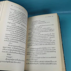 ศาสตราคู่กู้แผ่นดิน เล่ม 1,2,3,5.2,6,7,8,9 (ขาดเล่ม 4 และ 5.1) - มือเดียวค้ำฟ้า รูปที่ 56