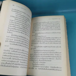 ศาสตราคู่กู้แผ่นดิน เล่ม 1,2,3,5.2,6,7,8,9 (ขาดเล่ม 4 และ 5.1) - มือเดียวค้ำฟ้า รูปที่ 49