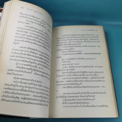 ศาสตราคู่กู้แผ่นดิน เล่ม 1,2,3,5.2,6,7,8,9 (ขาดเล่ม 4 และ 5.1) - มือเดียวค้ำฟ้า รูปที่ 33