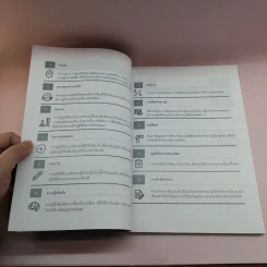 โลก ดาราศาสตร์ และอวกาศ เล่ม 1 ชั้นมัธยมศึกษาปีที่ 4 รูปที่ 10