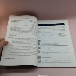 โลก ดาราศาสตร์ และอวกาศ เล่ม 1 ชั้นมัธยมศึกษาปีที่ 4 รูปที่ 9