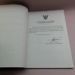 โลก ดาราศาสตร์ และอวกาศ เล่ม 1 ชั้นมัธยมศึกษาปีที่ 4 รูปที่ 7