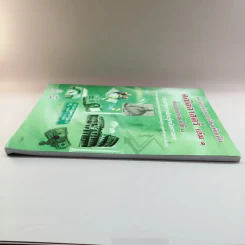 คณิตศาสตร์ เล่ม 1 ชั้นมัธยมศึกษาปีที่ 1 รูปที่ 3