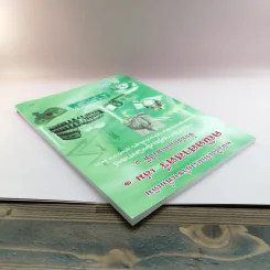 คณิตศาสตร์ เล่ม 1 ชั้นมัธยมศึกษาปีที่ 1 รูปที่ 5