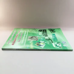 คณิตศาสตร์ เล่ม 1 ชั้นมัธยมศึกษาปีที่ 1 รูปที่ 2