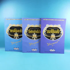 ชุดวิจิตรวรรณกรรม 7 เล่ม - หลวงวิจิตรวาทการ รูปที่ 9