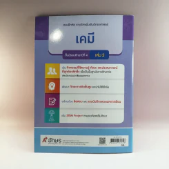 เคมี ม.4 เล่ม 2 รูปที่ 13