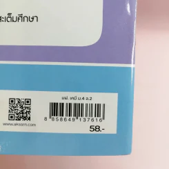 เคมี ม.4 เล่ม 2 รูปที่ 14