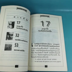 นอสตราดามุส เล่ม 1-5 ชุด Vision 2000 รูปที่ 27