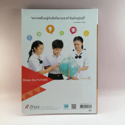 วิทยาศาสตร์ ม.1 เล่ม 2 รูปที่ 12