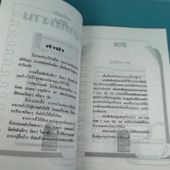 เคล็ดลับสนุกกับงาน เล่ม 1-4 รูปที่ 9
