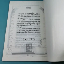เคล็ดลับสนุกกับงาน เล่ม 1-4 รูปที่ 13