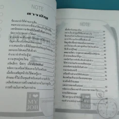เคล็ดลับสนุกกับงาน เล่ม 1-4 รูปที่ 20