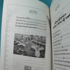 เคล็ดลับสนุกกับงาน เล่ม 1-4 รูปที่ 16