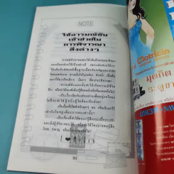เคล็ดลับสนุกกับงาน เล่ม 1-4 รูปที่ 18