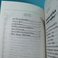 เคล็ดลับสนุกกับงาน เล่ม 1-4 รูปที่ 21