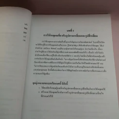 คณิตศาสตร์ เล่ม 2 ชั้นมัธยมศึกษาปีที่ 3 รูปที่ 11