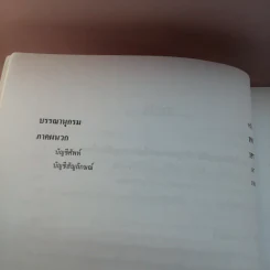 คณิตศาสตร์ เล่ม 2 ชั้นมัธยมศึกษาปีที่ 3 รูปที่ 10