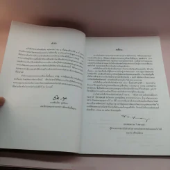 คณิตศาสตร์ เล่ม 2 ชั้นมัธยมศึกษาปีที่ 3 รูปที่ 8