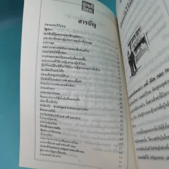 อ่านดีมีสาระ 4 เล่ม รูปที่ 21