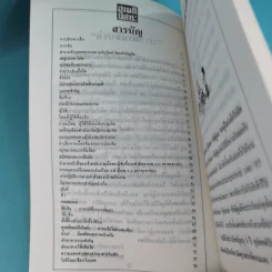 อ่านดีมีสาระ 4 เล่ม รูปที่ 18