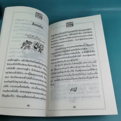 อ่านดีมีสาระ 4 เล่ม รูปที่ 15