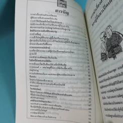 อ่านดีมีสาระ 4 เล่ม รูปที่ 14