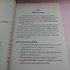 คณิตศาสตร์ เล่ม 1 ชั้นมัธยมศึกษาปีที่ 3 รูปที่ 10